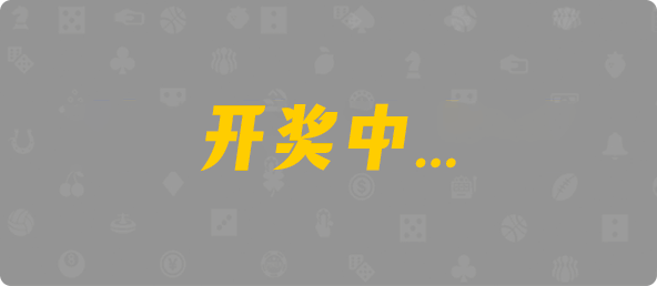 加拿大西28,杀组,流风算法,加拿大28,加拿大28预测,加拿大PC结果查询,加拿大PC在线预测,28在线预测咪牌查询,预测,结果,pc预测